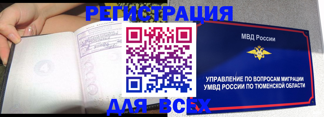 прописка гарантия в Волчанске