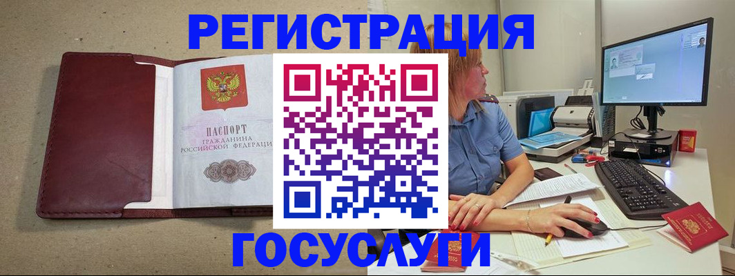 купить прописку в Волчанске