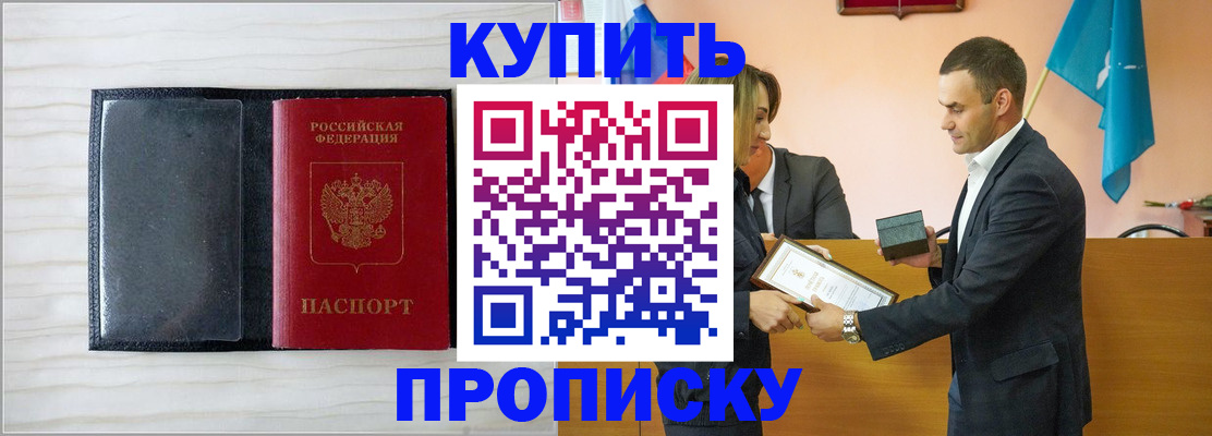 прописка для кредита в Волчанске