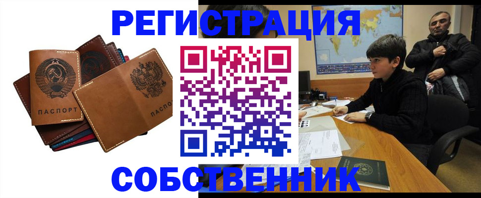 временная регистрация поиск в Волчанске