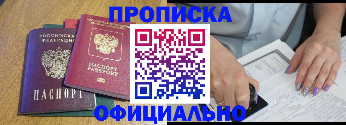 временная регистрация гарантия в Волчанске