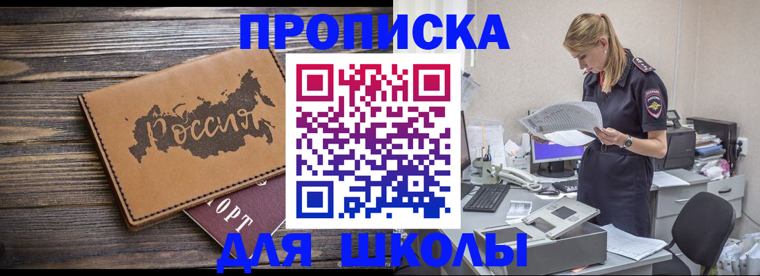 временная регистрация для всех в Волчанске